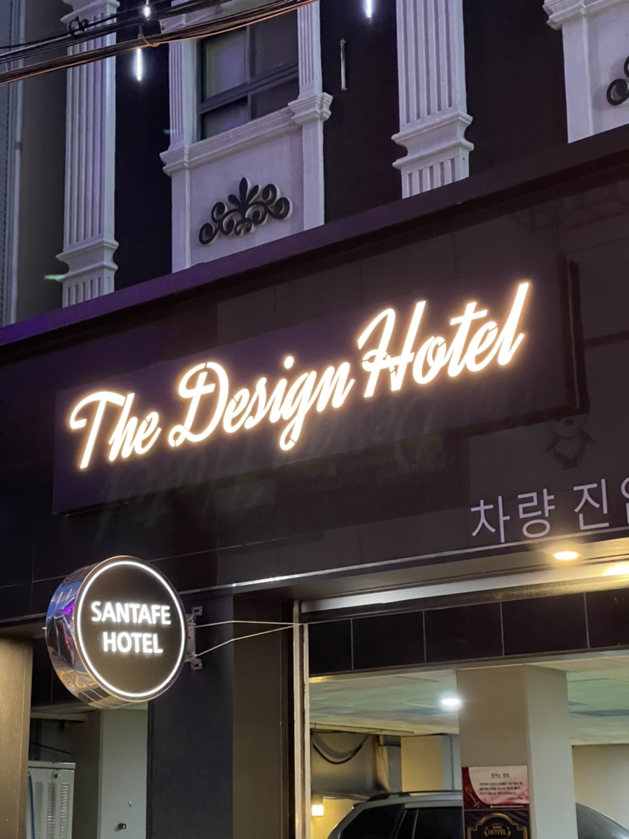 싼타페모텔 이미지