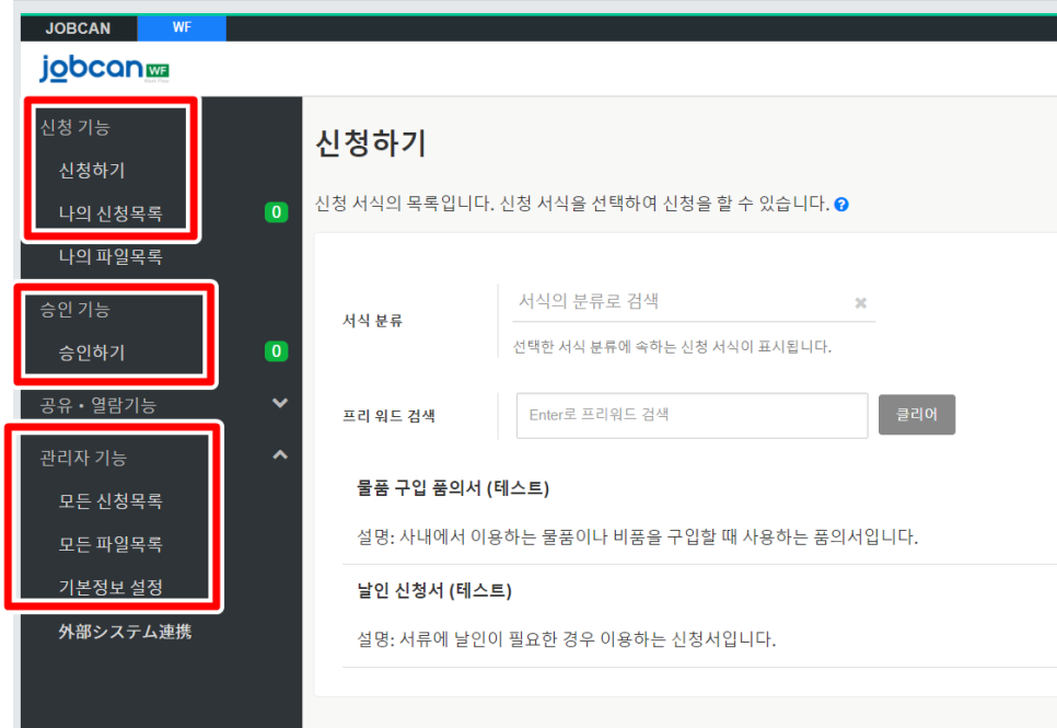스마트플로우 이미지