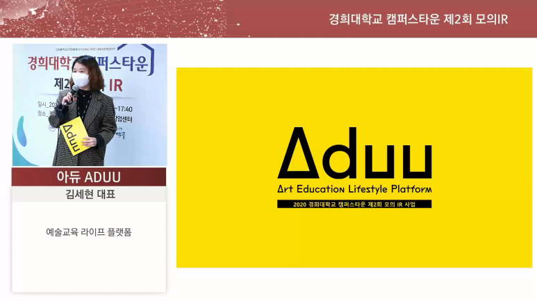 아듀Aduu 이미지
