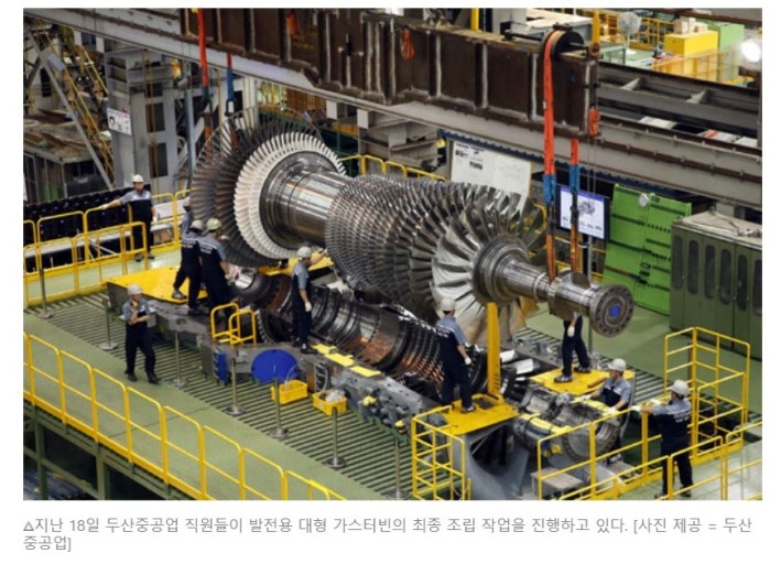 두산그린설비 이미지