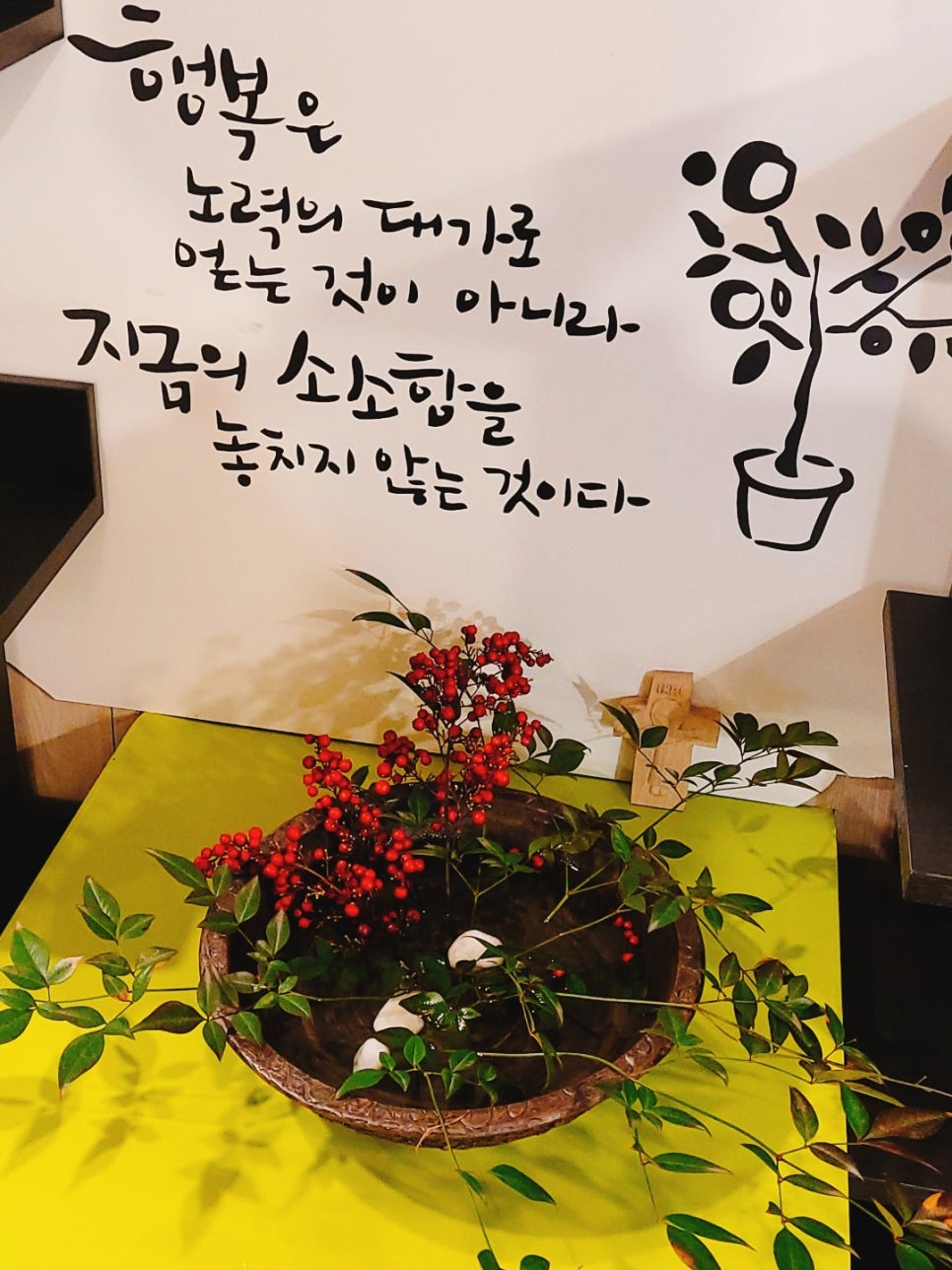 아트숲연수원아트숲연수원아리카페 이미지