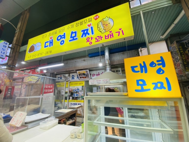 대영모찌 이미지