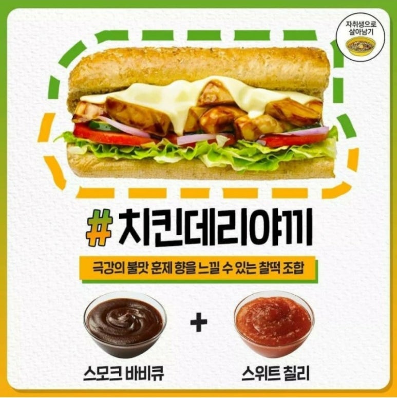 써브웨이부산진역점 이미지