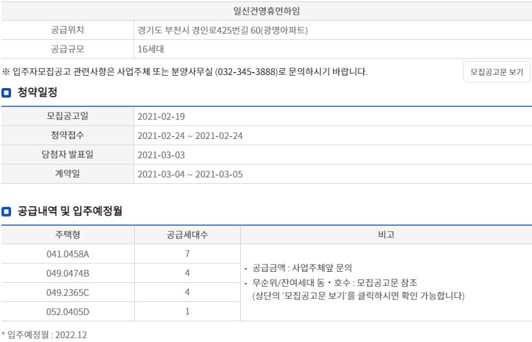 일신건영 휴먼하임아파트 이미지