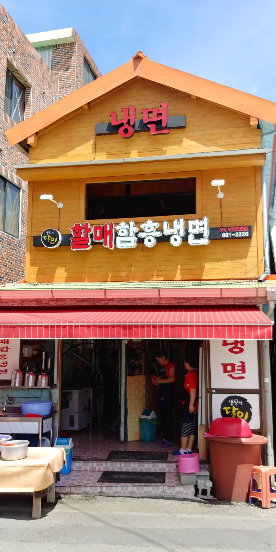 할매냉면 이미지