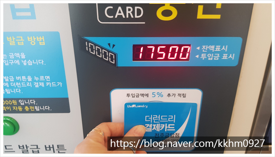 더런드리셀프빨래방전주 이미지