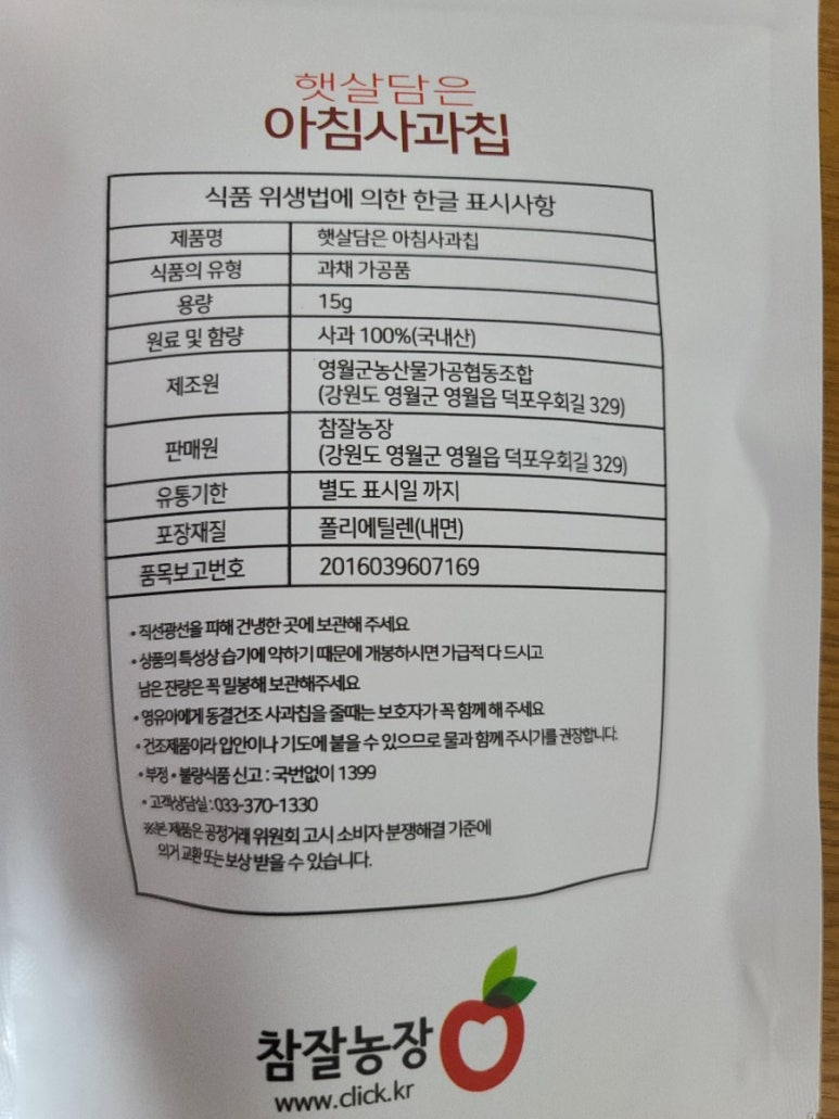 영월군농산물가공협동조합 이미지