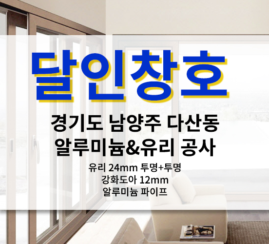 (주) 대한알미늄 이미지