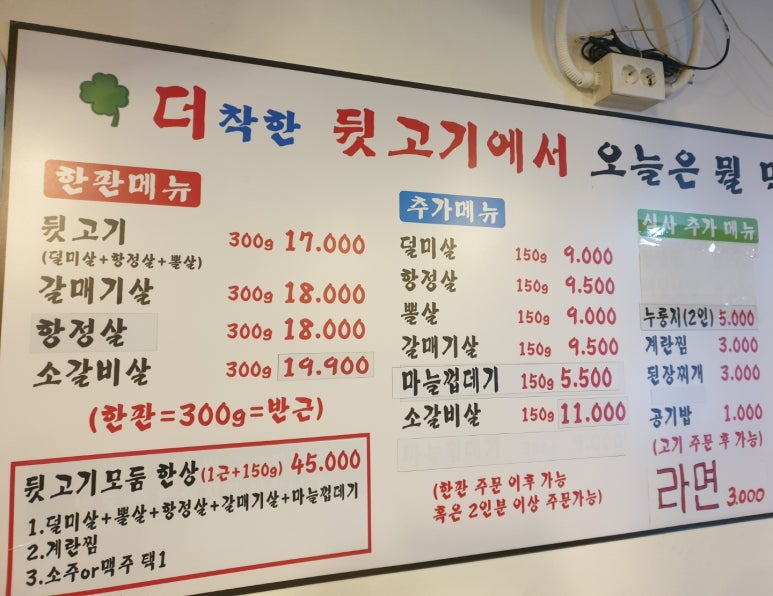더착한뒷고기 이미지