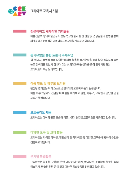 크리아트시스템 이미지