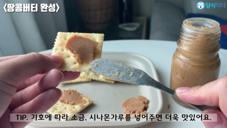 버터집 이미지