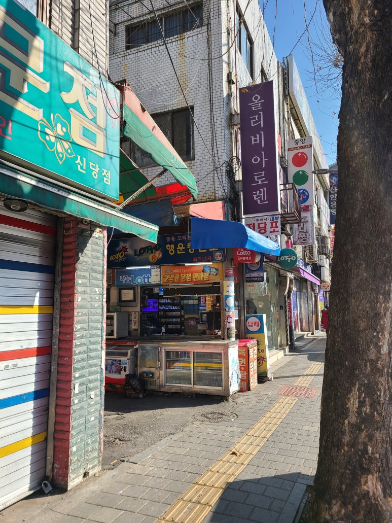 행운충전소 이미지