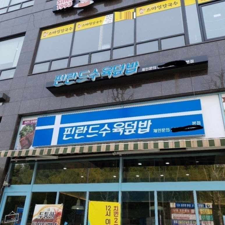 떡볶이 퍼주는 판다 이미지