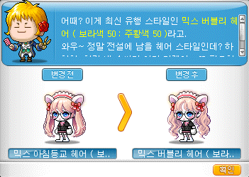 루나헤어스토리 이미지