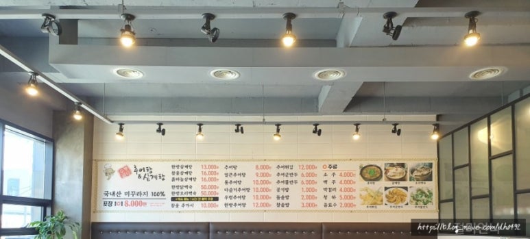 수통골추어탕 이미지