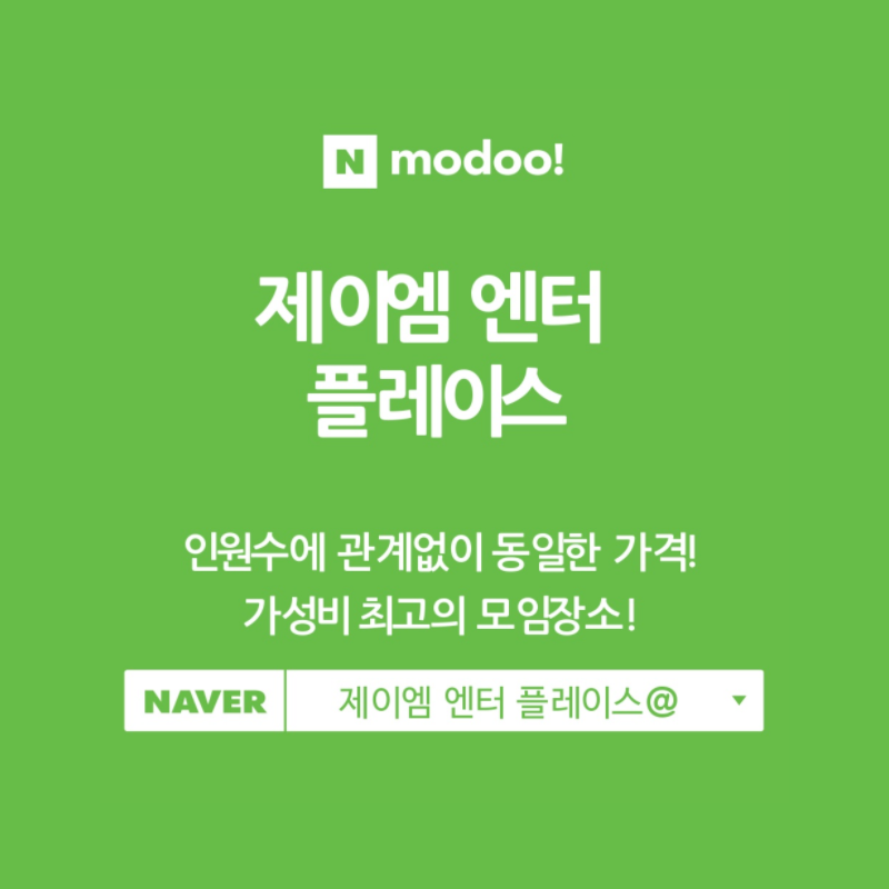 제이엠스마트플레이스 이미지