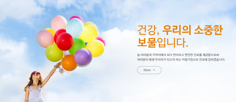 송파미소병원 이미지