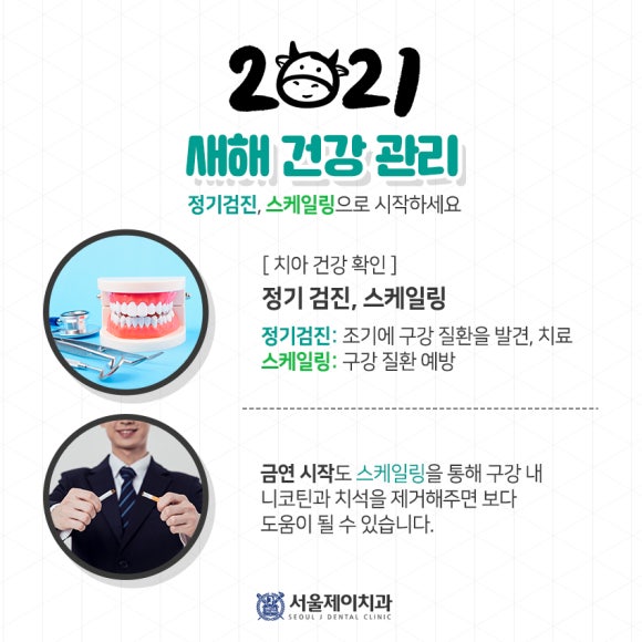 서울턱사랑니치과 이미지