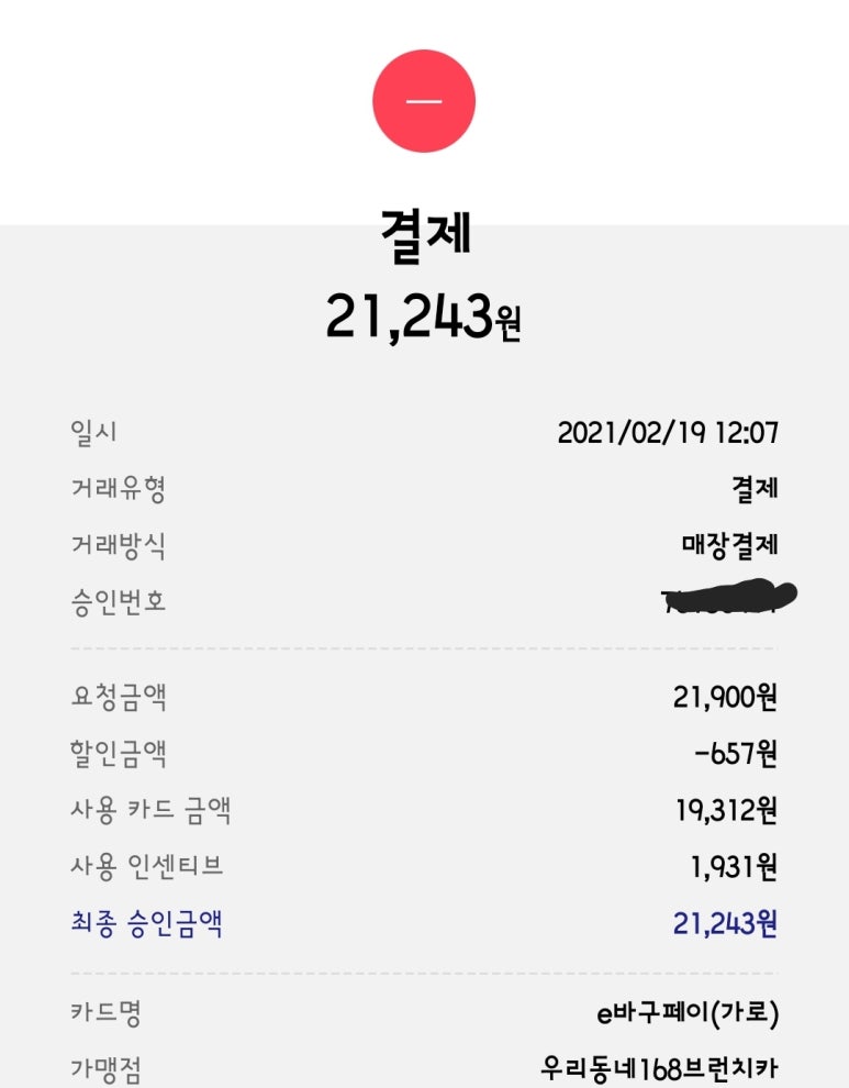 브런치카페우리동네168 이미지