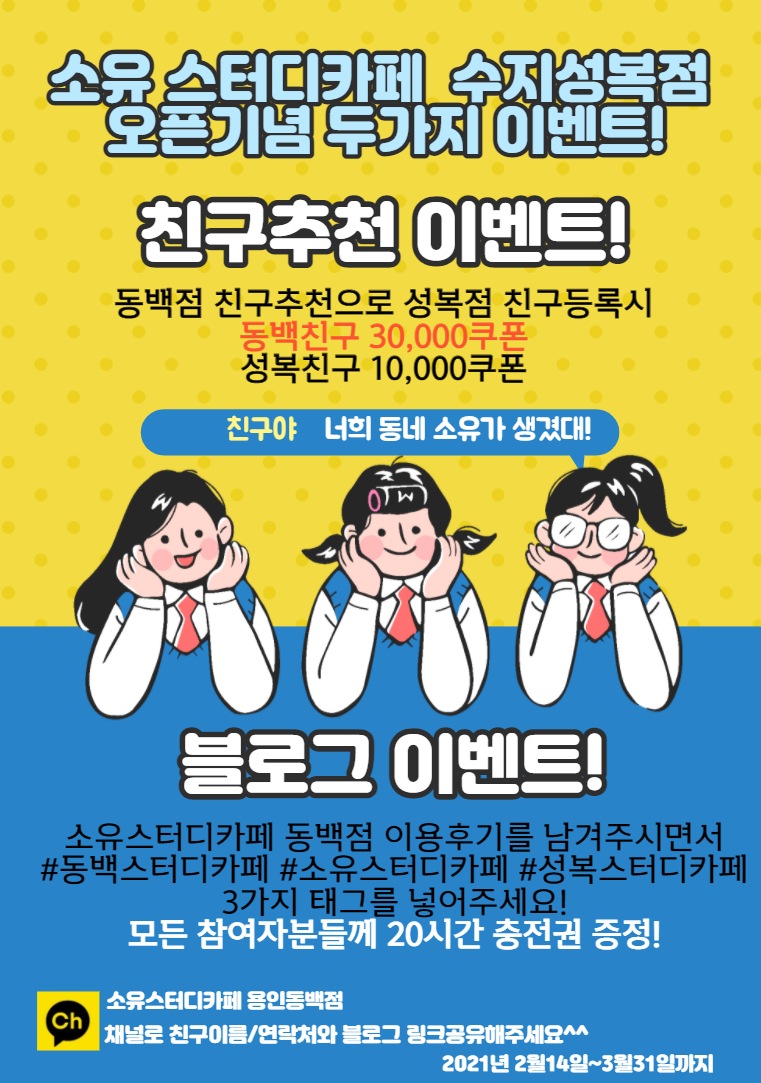 소유스터디카페수지 이미지