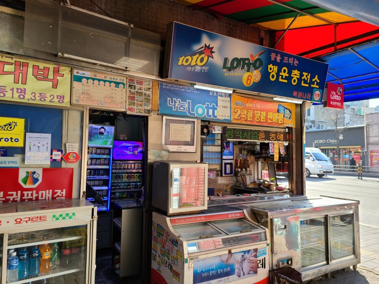 행운충전소 이미지