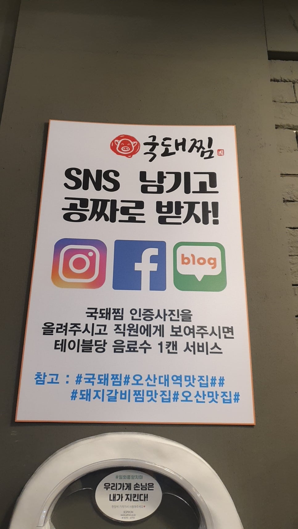국돼찜 이미지
