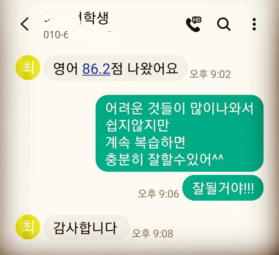 시은영어학원 이미지
