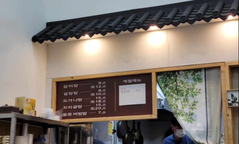 몸뜻갈비탕 이미지