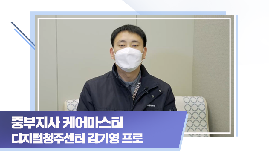 삼성케어마스터 이미지