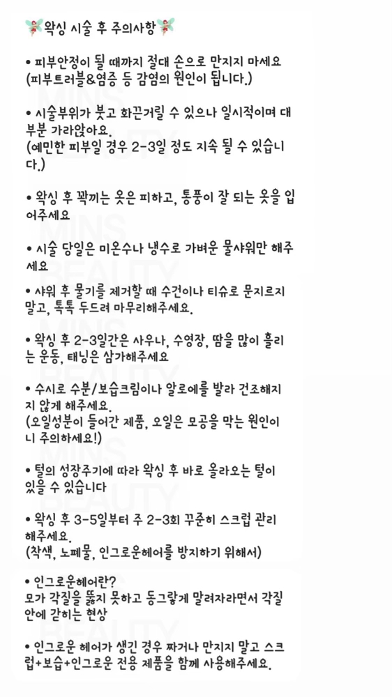 민스뷰티 이미지
