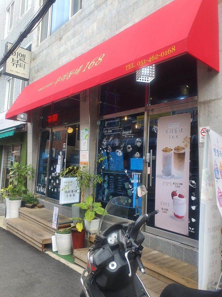 브런치카페우리동네168 이미지