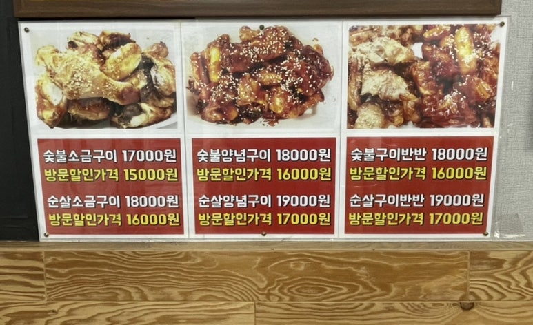 한스숯불치킨 이미지
