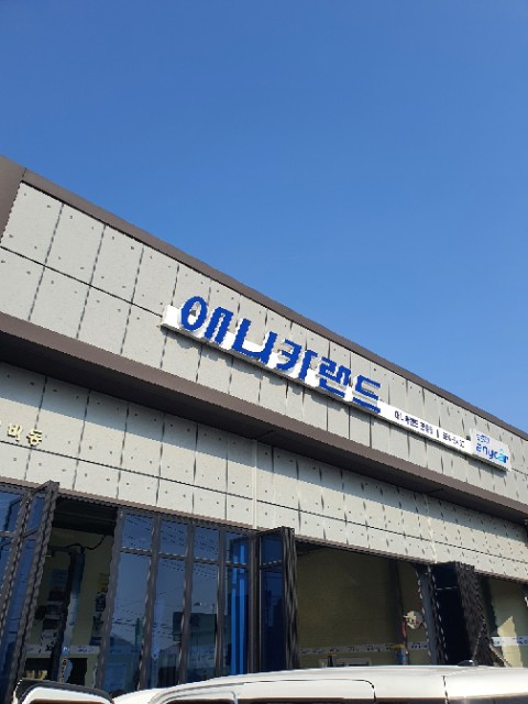 콩이카센타 이미지