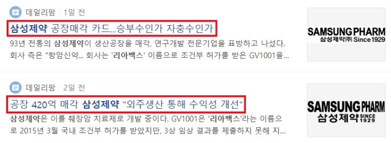 에이치엘비제약향남공장 이미지