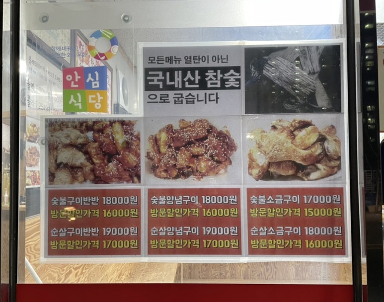 한스숯불치킨 이미지