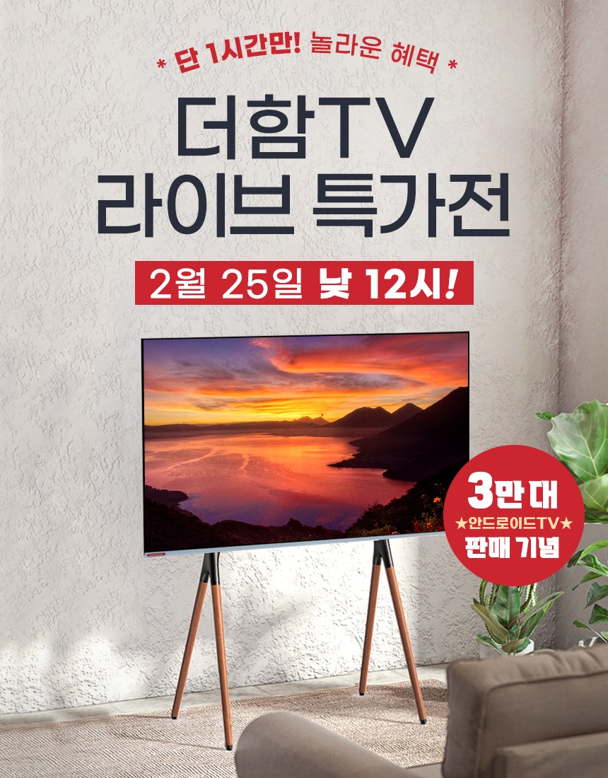 더함프로모션 이미지