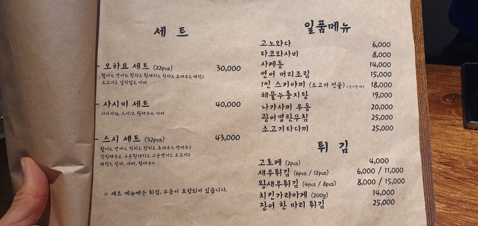 스시오하요 이미지