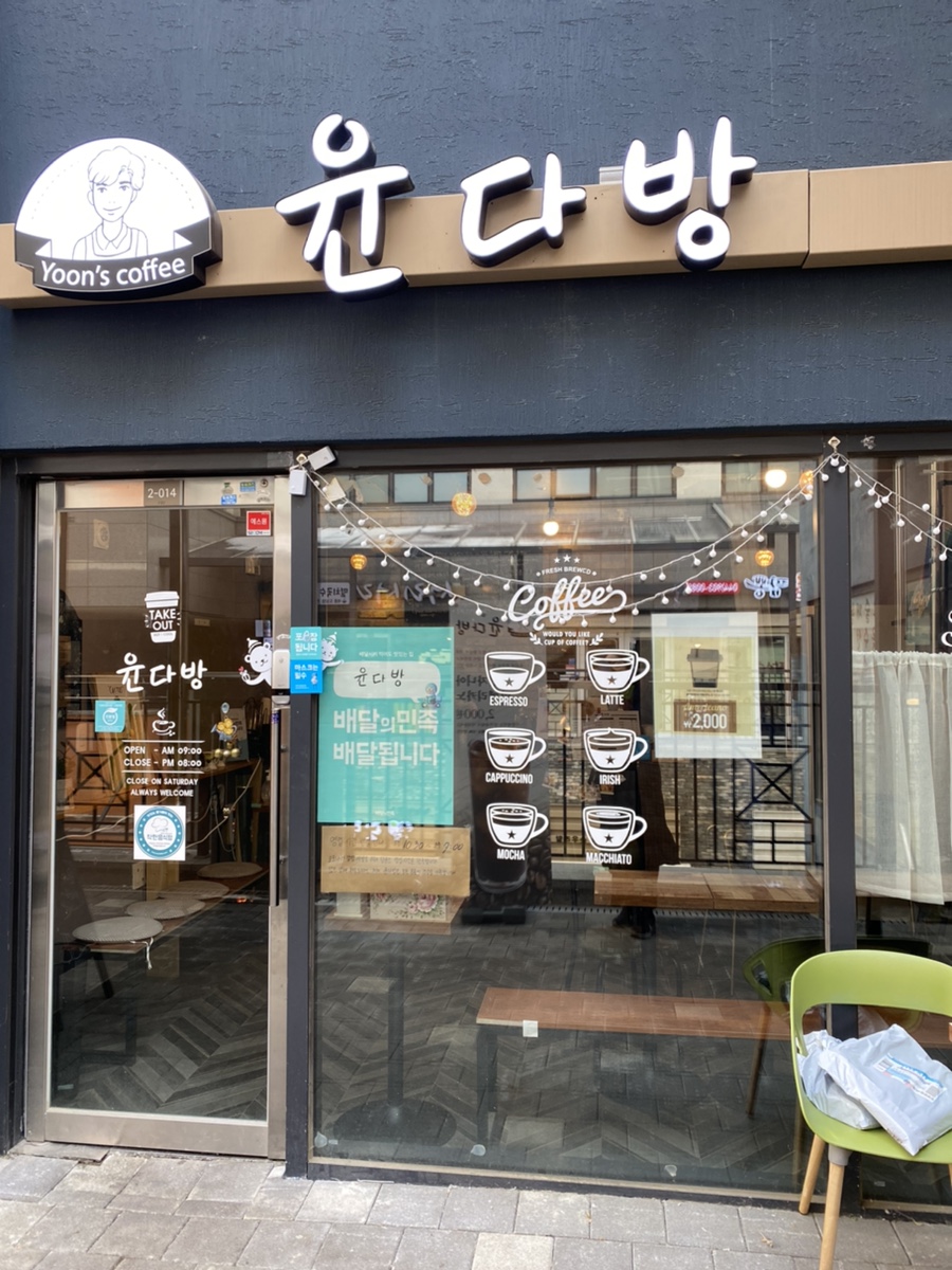윤다방 이미지
