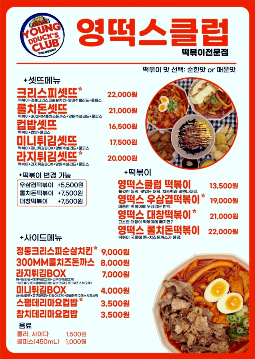 영떡스클럽 이미지
