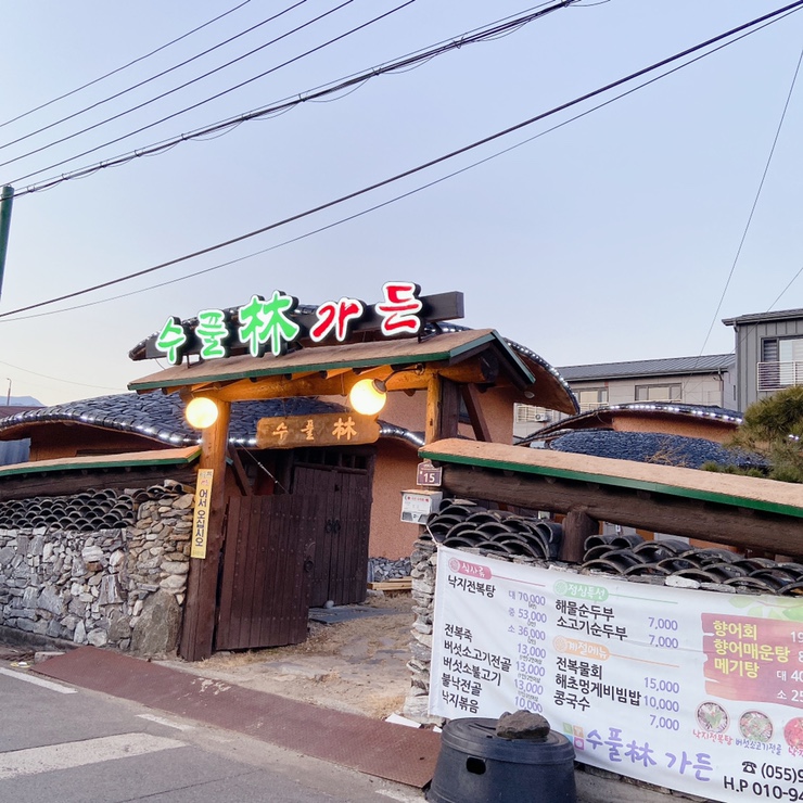 수풀림가든 이미지
