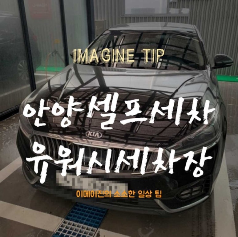 인지세차장 이미지