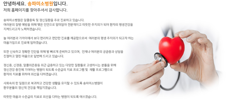 송파미소병원 이미지
