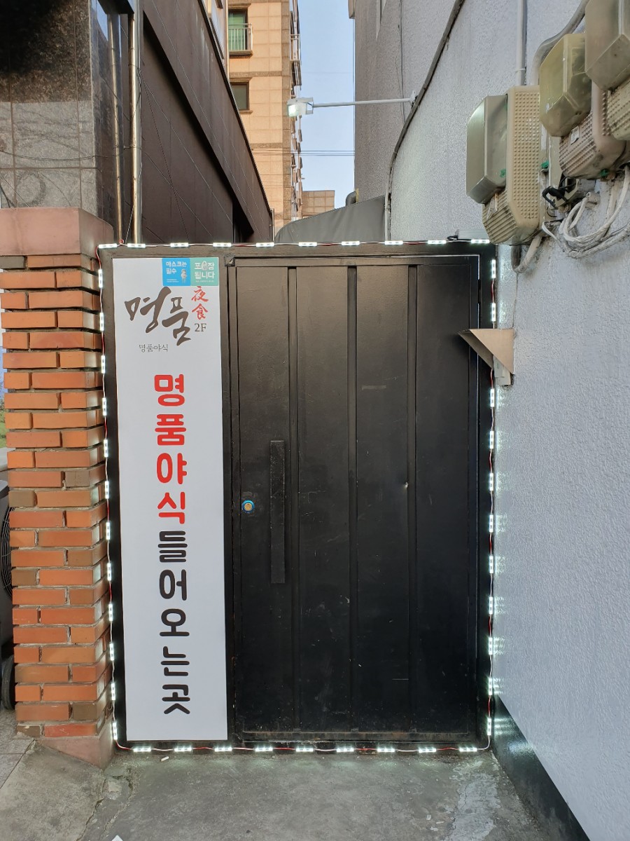 명품야식 이미지