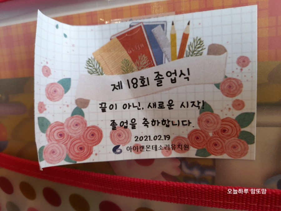 아이캔몬테소리유치원 이미지