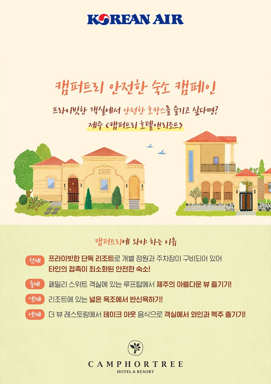 호텔캠퍼트리 이미지