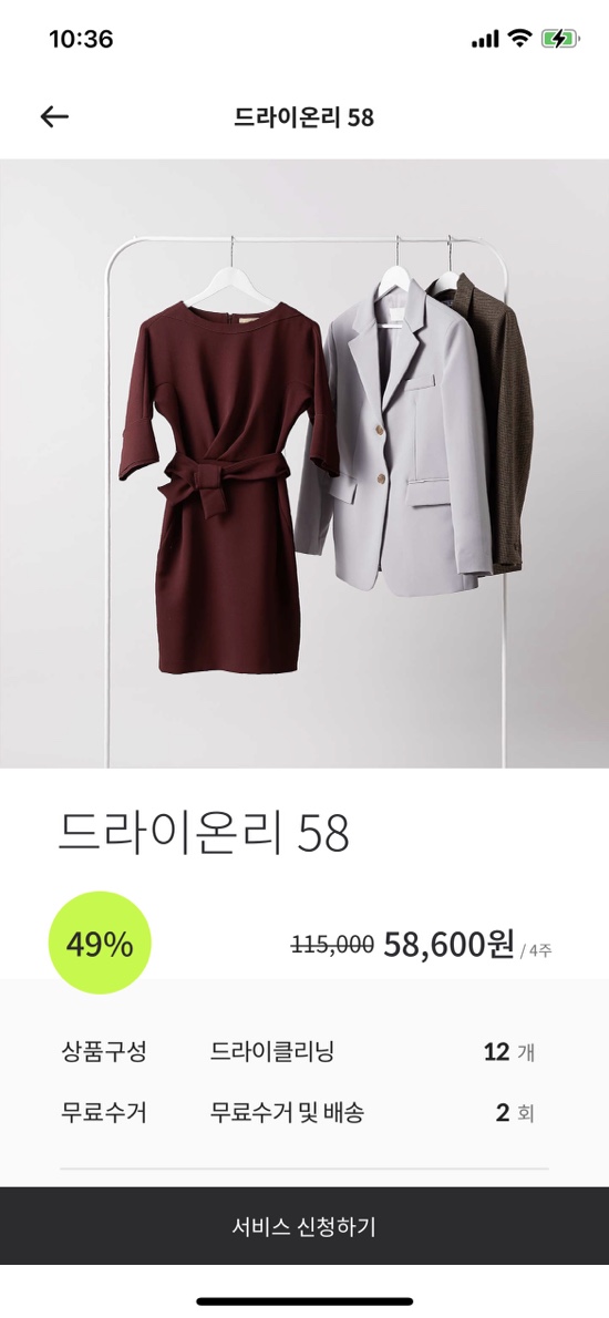 우리세탁소 이미지