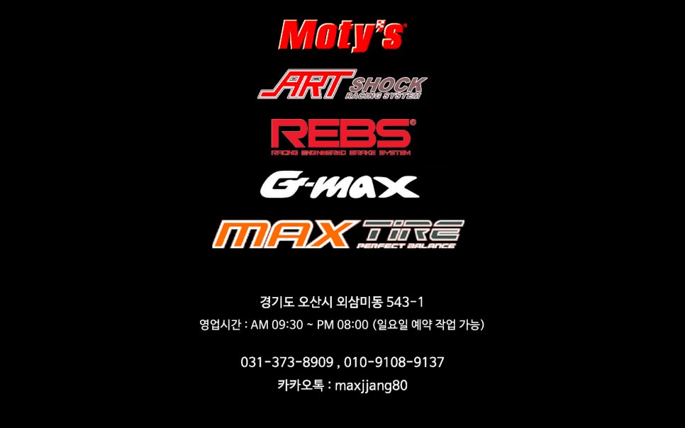 모티스레이싱 이미지