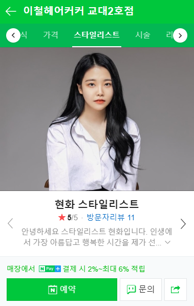 정헤어커커 이미지