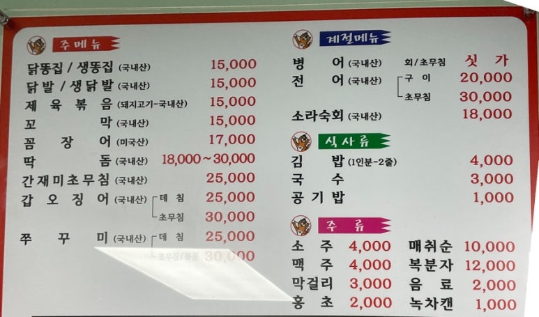 88포차 이미지