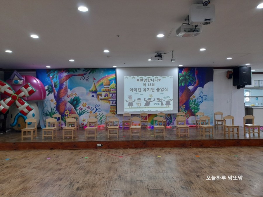아이캔몬테소리유치원 이미지